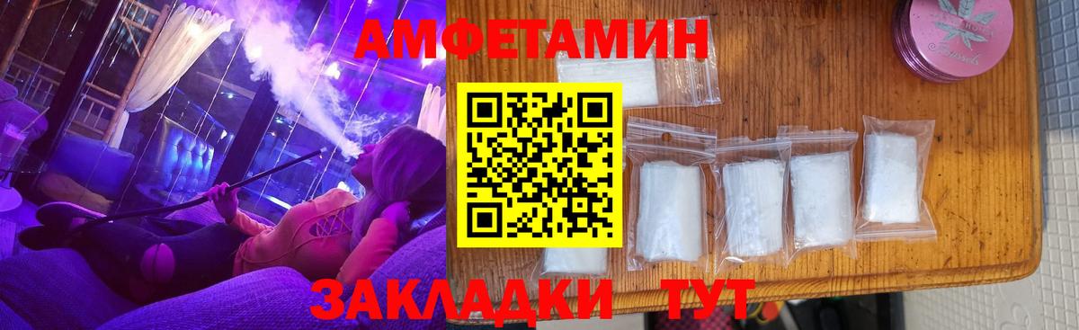 Amphetamine  Вход с VPN  Северск  Амфетамин  Амфетамин 98% 
