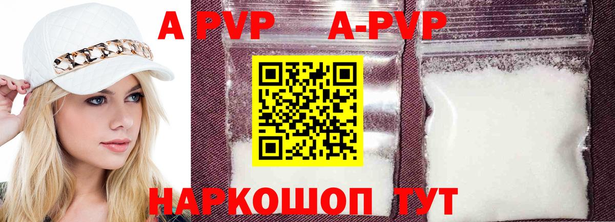 Alfa_PVP Соль Северск