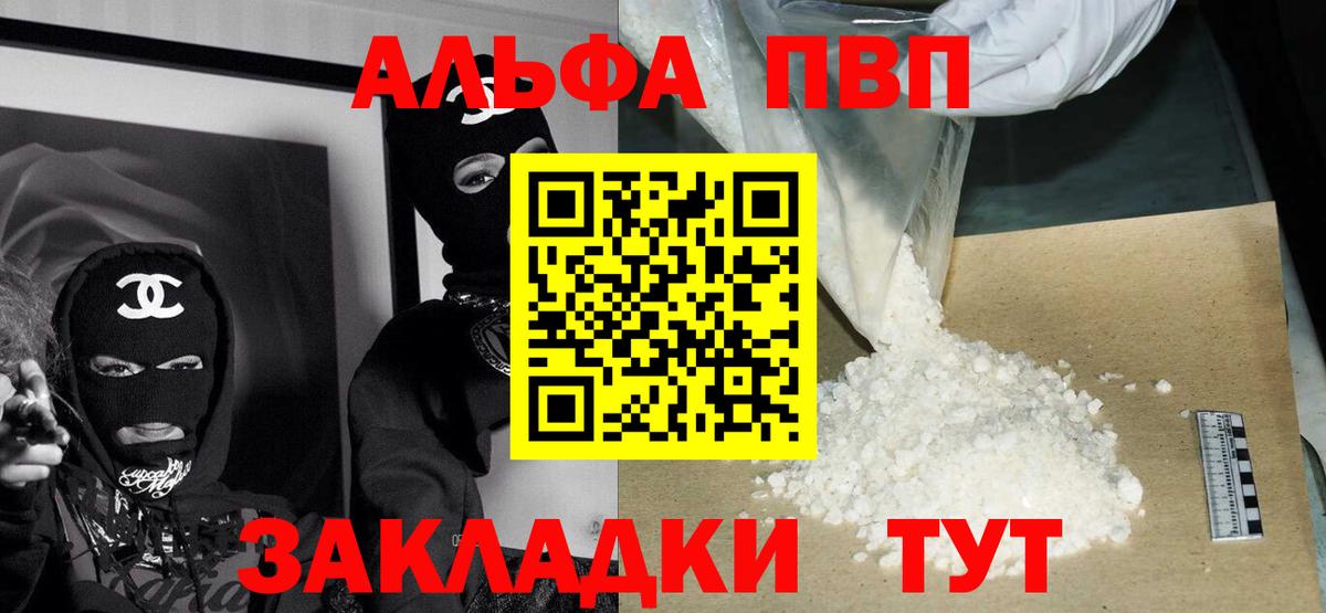 Alpha-PVP Соль  хочу наркоту  Северск  Альфа ПВП Crystall  Вход с VPN  Альфа ПВП 