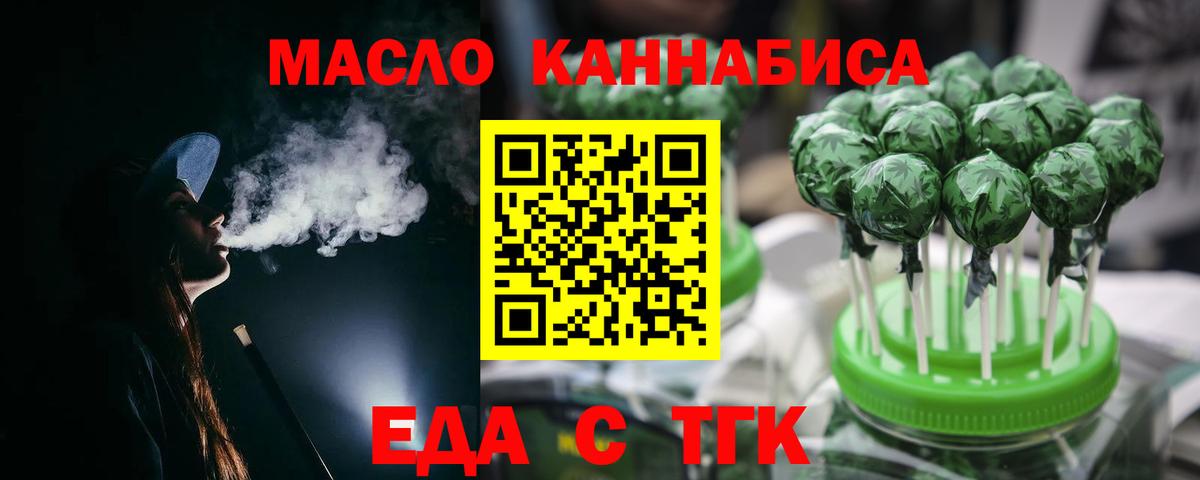 Северск  Canna-Cookies марихуана  Вход с VPN 