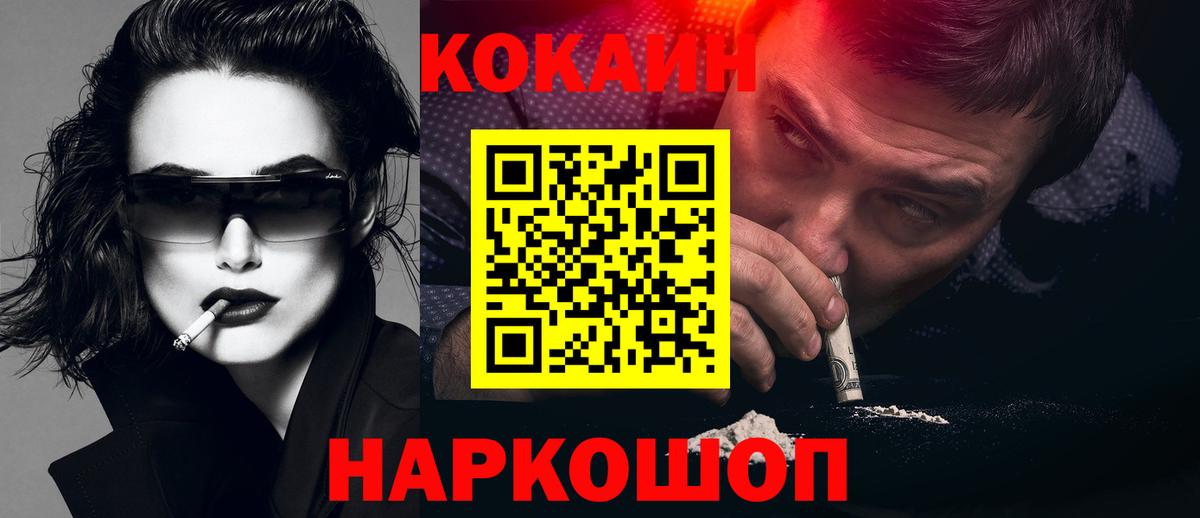 Cocaine 99%  Вход с VPN  КОКАИН 98%  Северск 