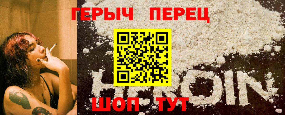 ГЕРОИН Афган  Вход с VPN  Северск 