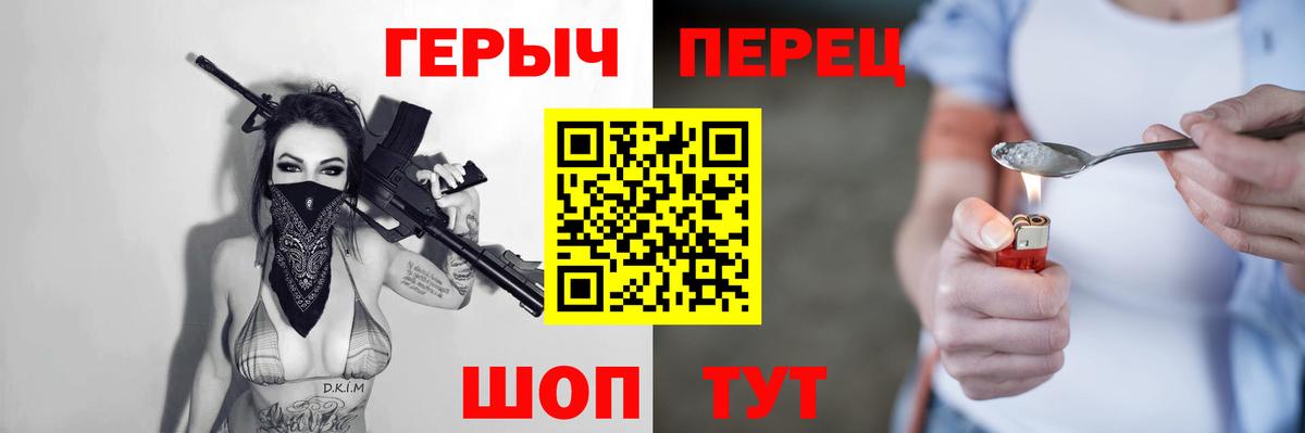 Героин белый Северск