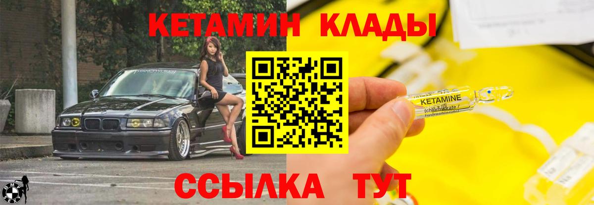 КЕТАМИН ketamine  Кетамин ketamine  Вход с VPN  Северск 