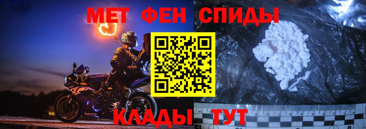 Метамфетамин кристалл Северск