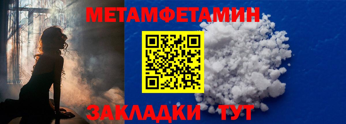 Метамфетамин витя  Вход с VPN  Северск 