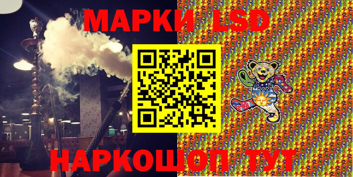 Марки 25I-NBOMe 1,5мг Северск