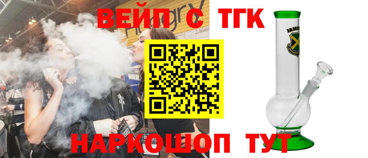 ТГК THC oil Северск