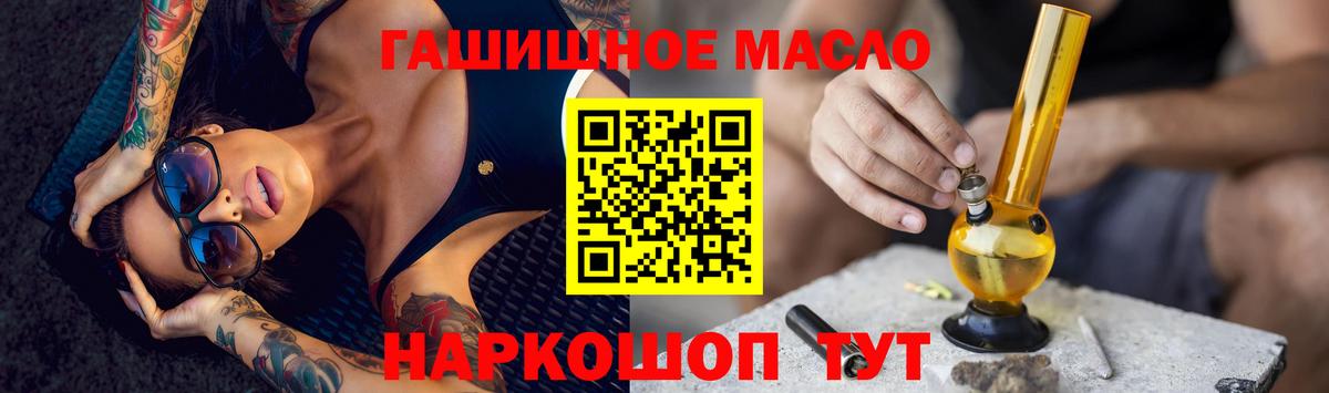 Северск  Дистиллят ТГК концентрат  где можно купить наркотик  Дистиллят ТГК концентрат  Вход с VPN 