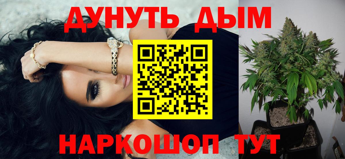 Марихуана SATIVA & INDICA  Бошки Шишки индика  Конопля марихуана  Вход с VPN  Северск  Каннабис ГИДРОПОН 